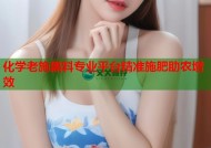 化学老施黑料专业平台精准施肥助农增效