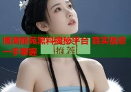 博澳丽苑黑料揭秘平台 真实信息一手掌握
