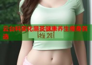 云台料安化黑茶健康养生瘦身首选