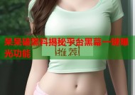 呆呆破黑料揭秘平台黑幕一键曝光功能