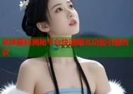 呆妹黑料揭秘平台快速曝光功能引爆热议